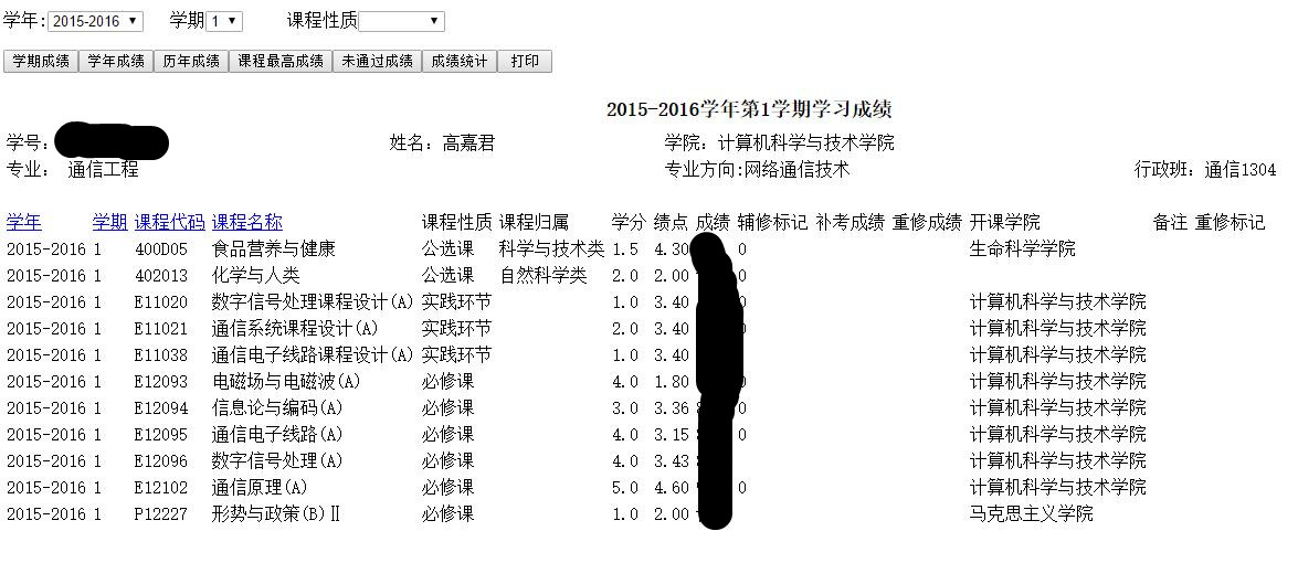 QQ截图20160128220359